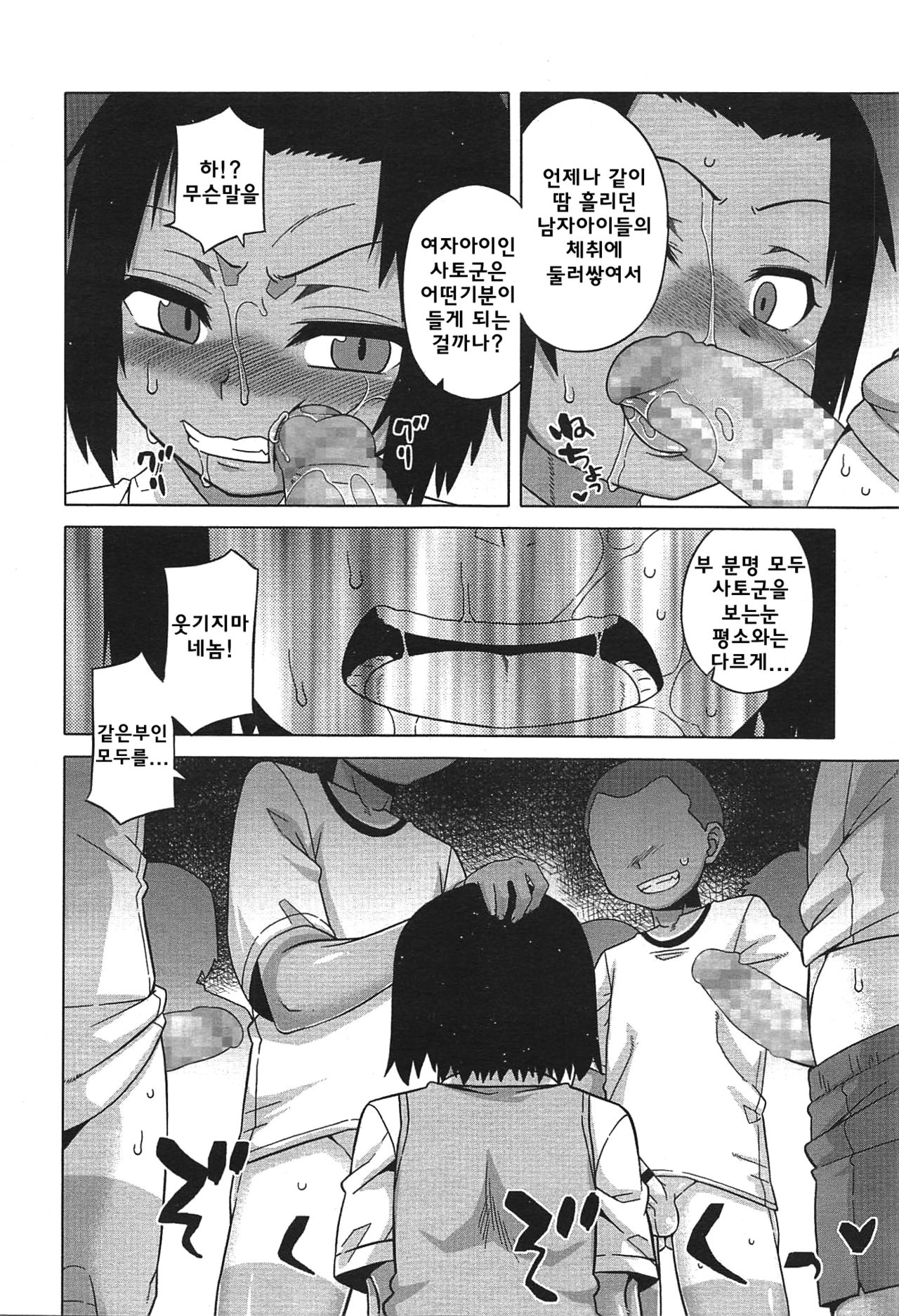 S wa Fragile no S ~Roku Shou~ page 12 full