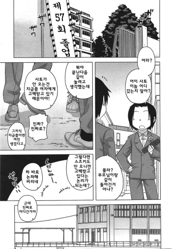 [Takatsu] S wa Fragile no S ~Roku Shou~ (Koushoku Shounen Vol. 08) [Korean] [유희] cover