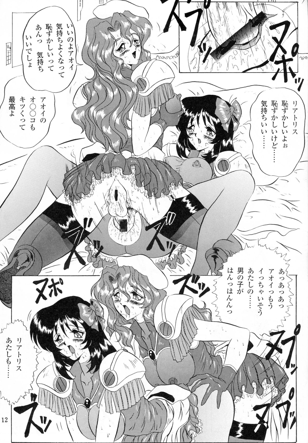 V.F page 12 full