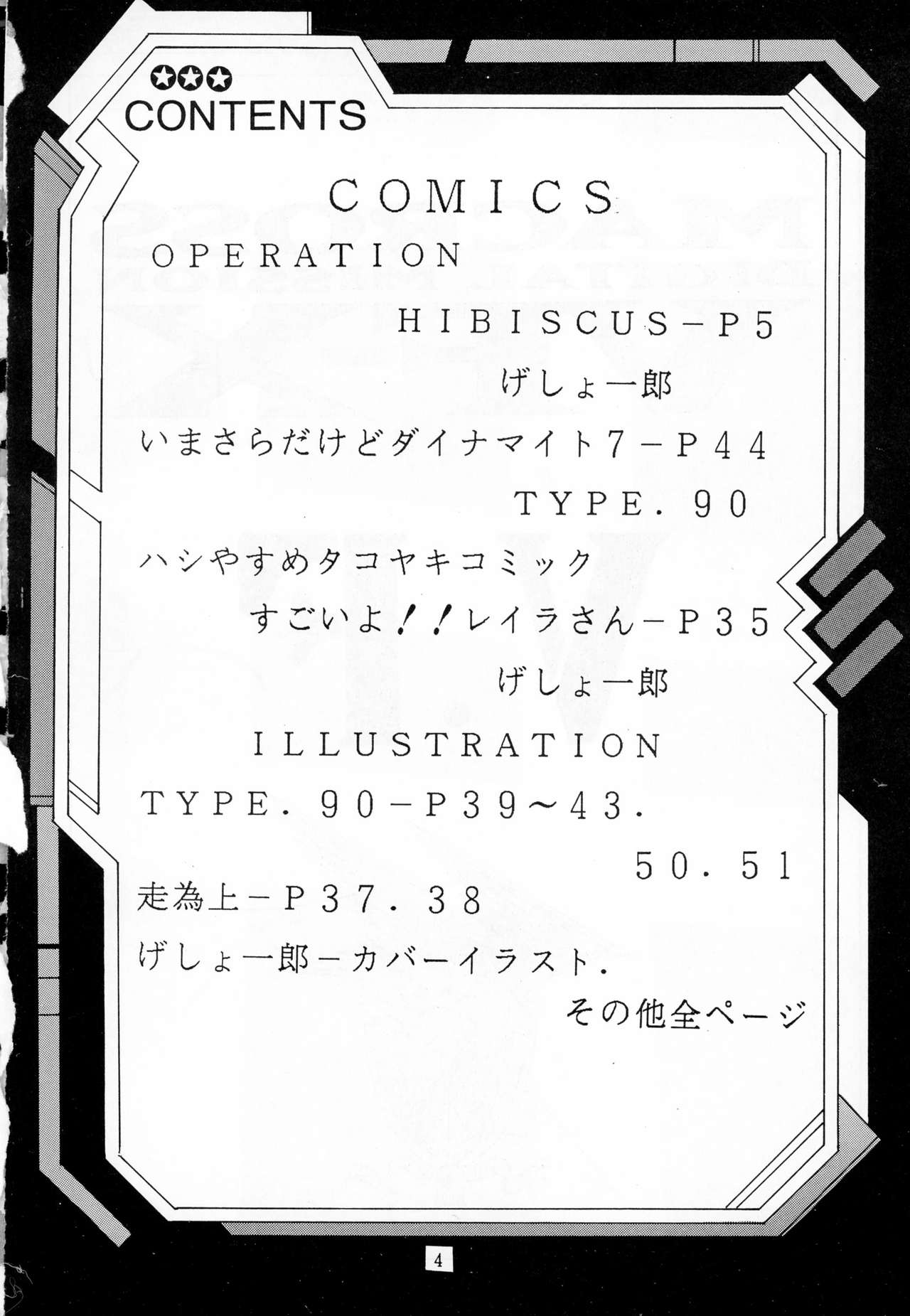 V.F page 4 full