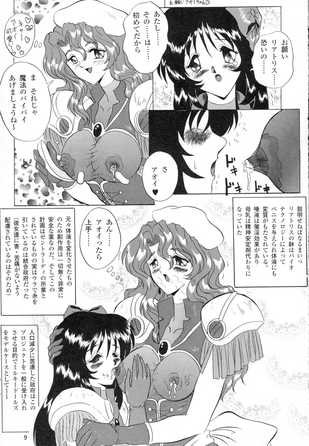 V.F page 9 full
