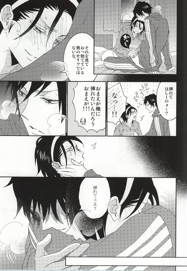 東堂さんは荒北くんのいいなり姫。 page 12 full