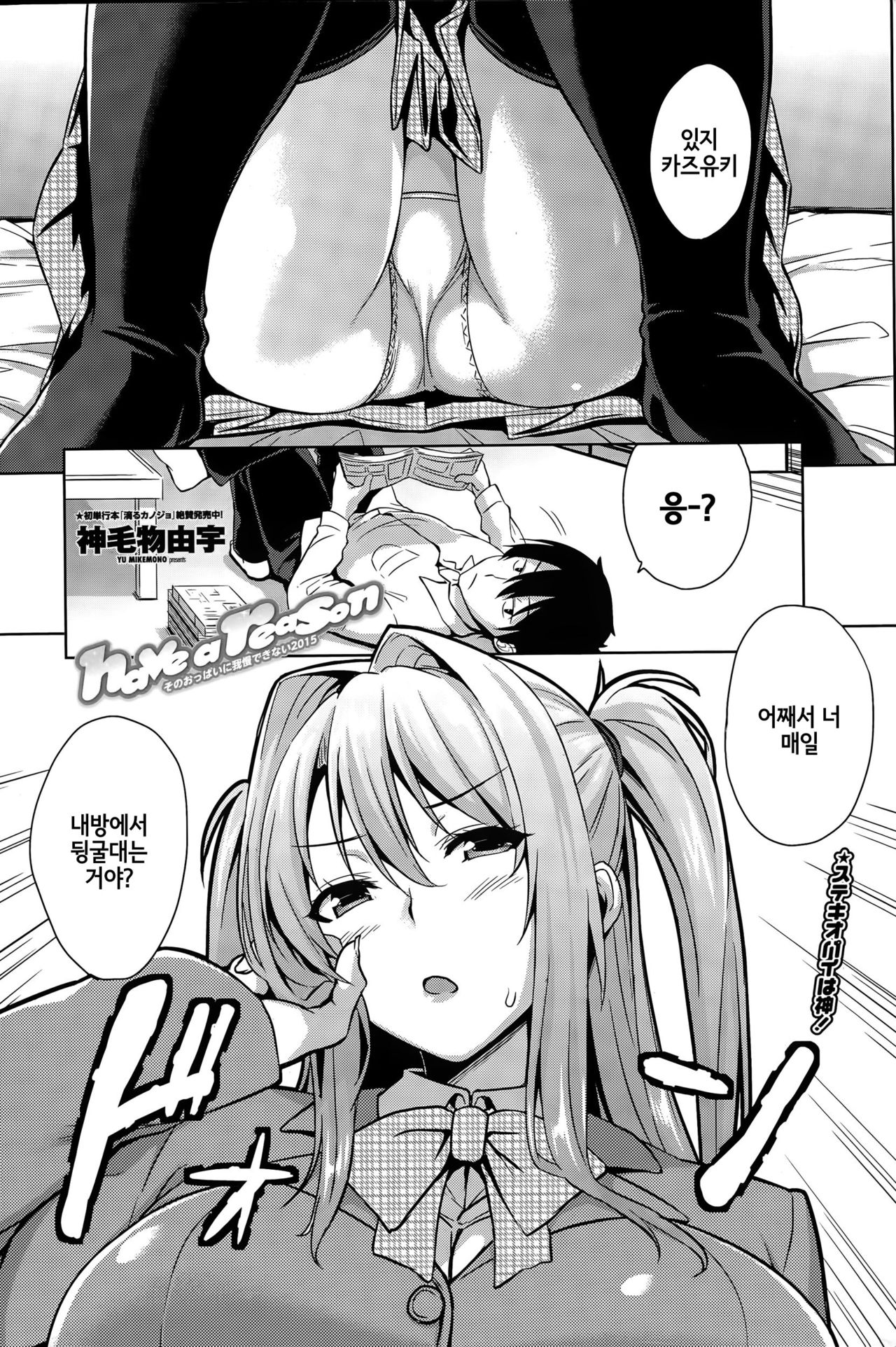 have a reason page 1 full