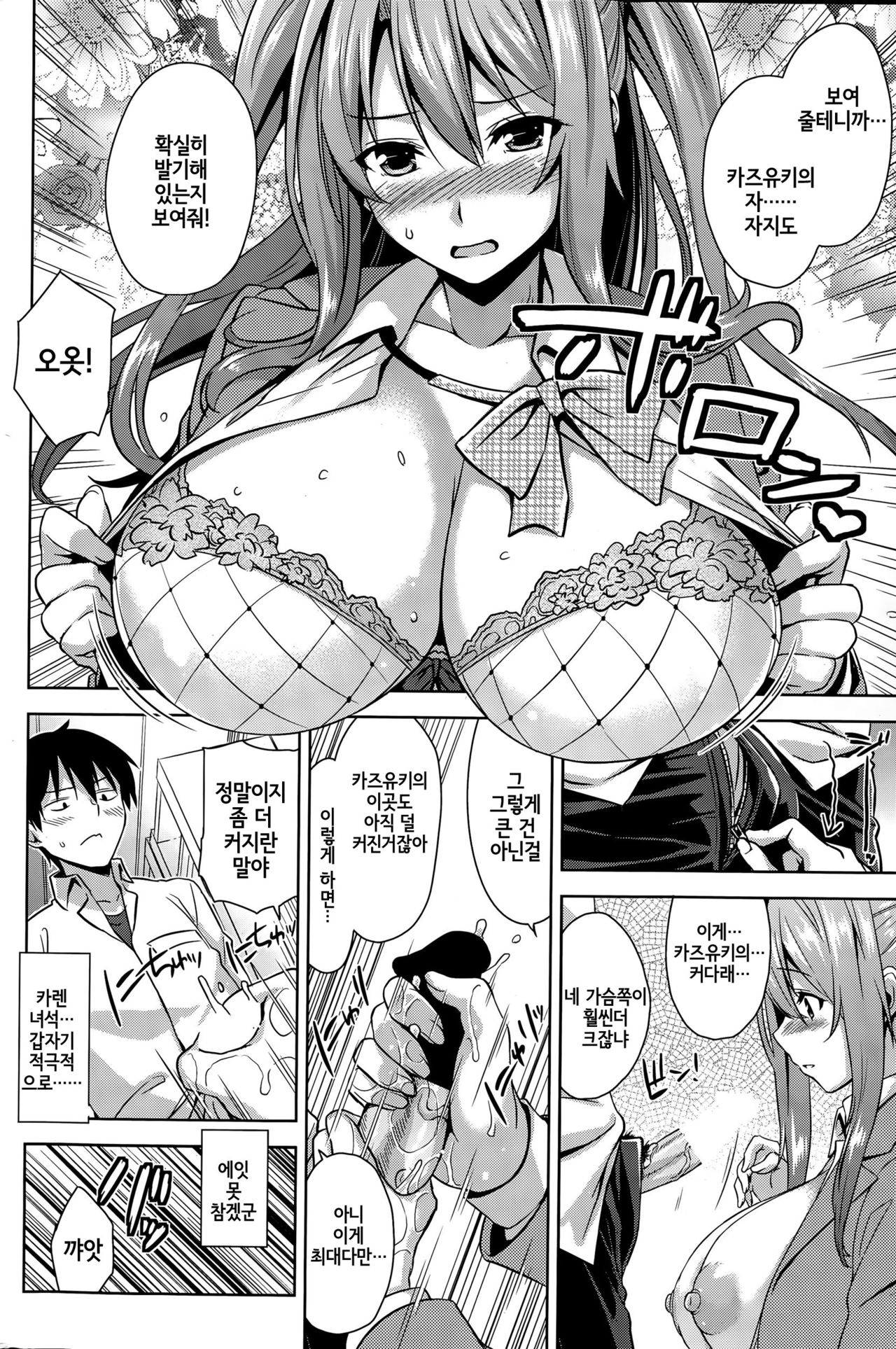 have a reason page 6 full