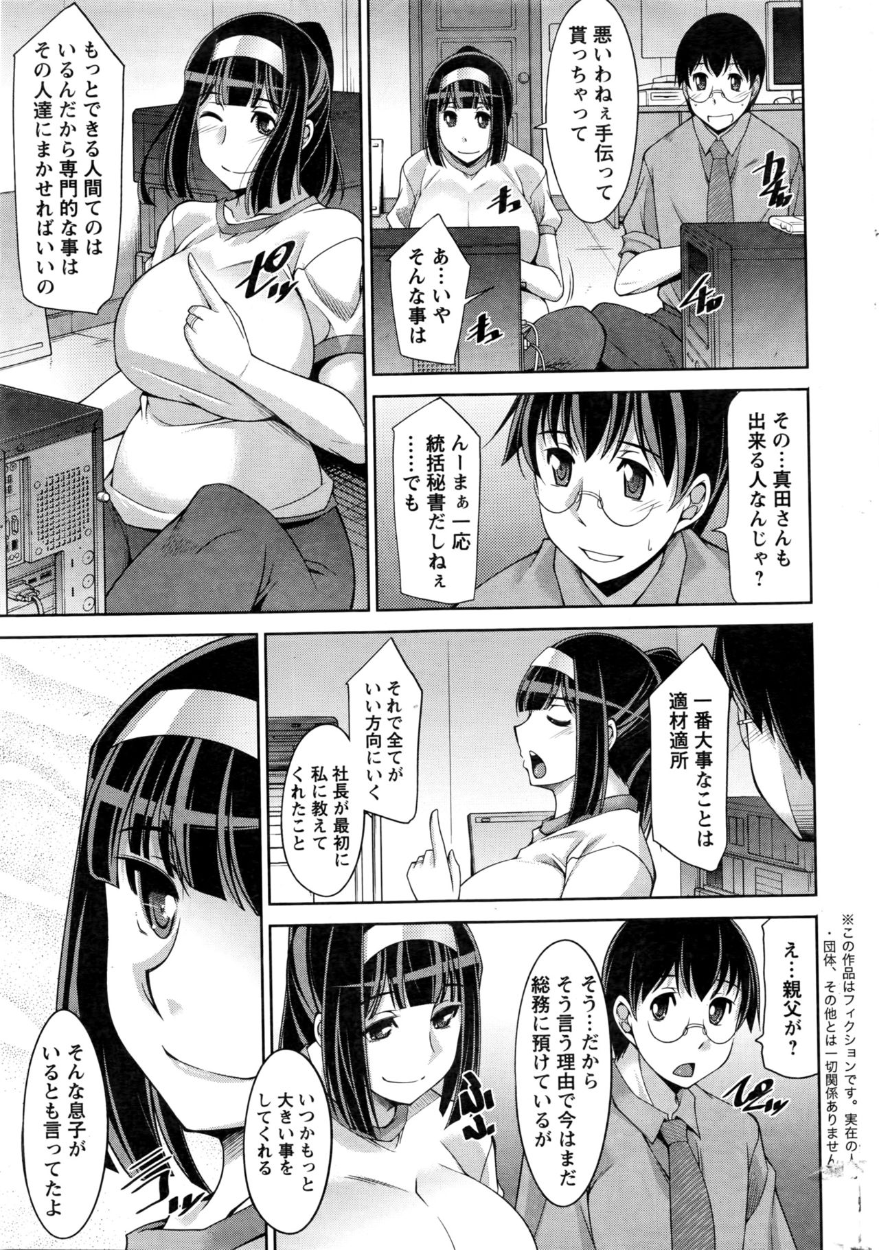 Action Pizazz DX 2016-02 page 8 full