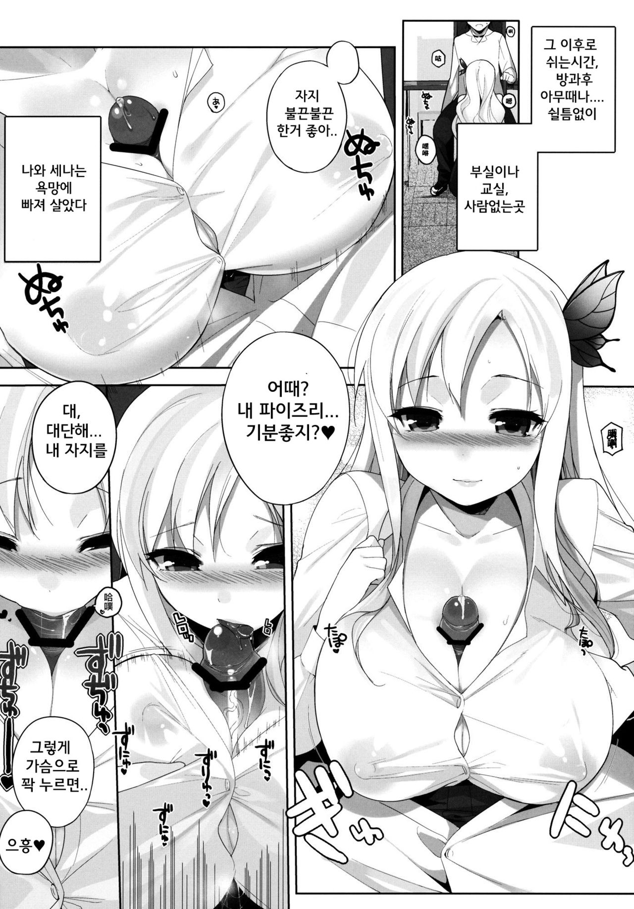 Watashi wa Tomodachi to H Suru 2 page 12 full