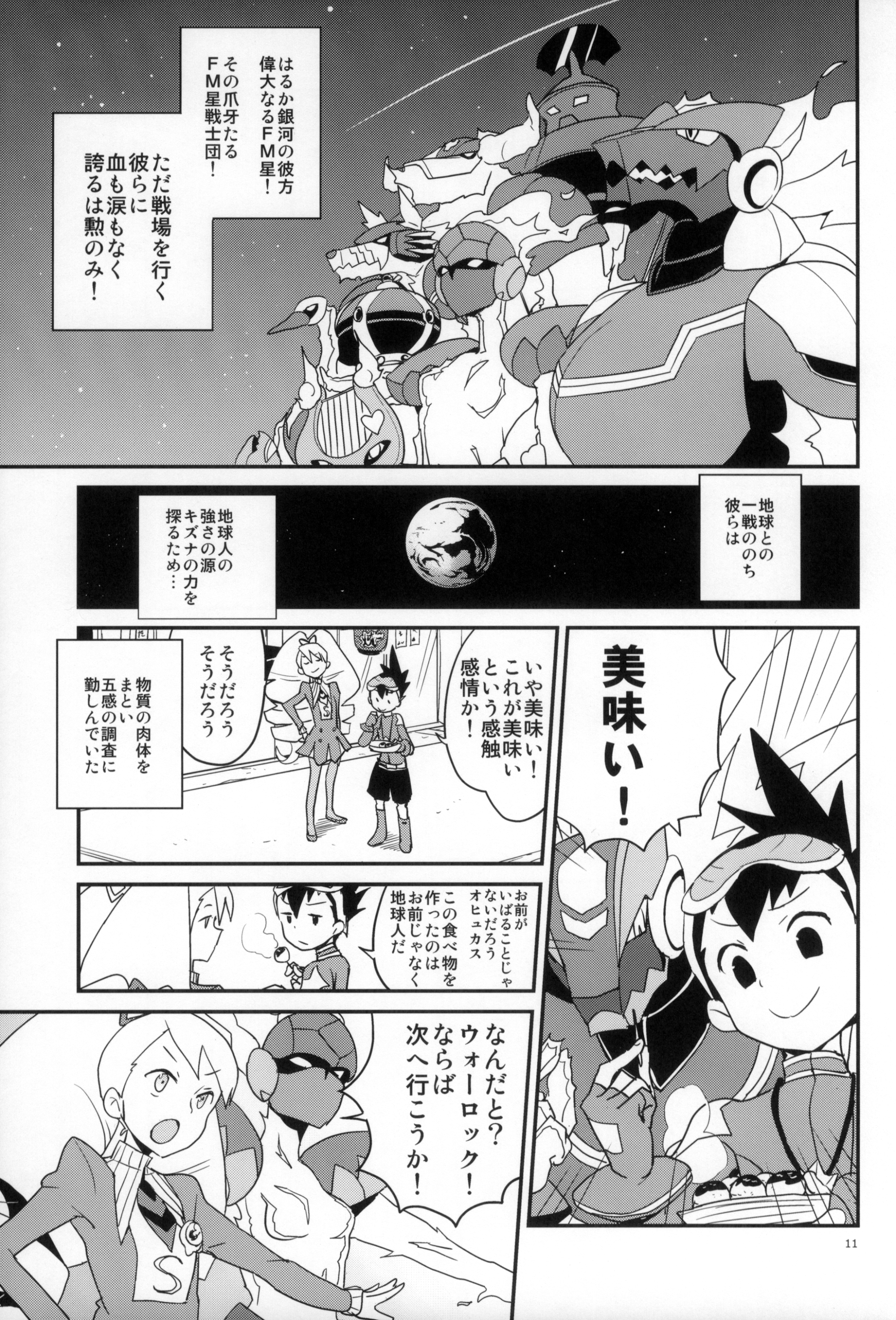 Warrock Report page 11 full