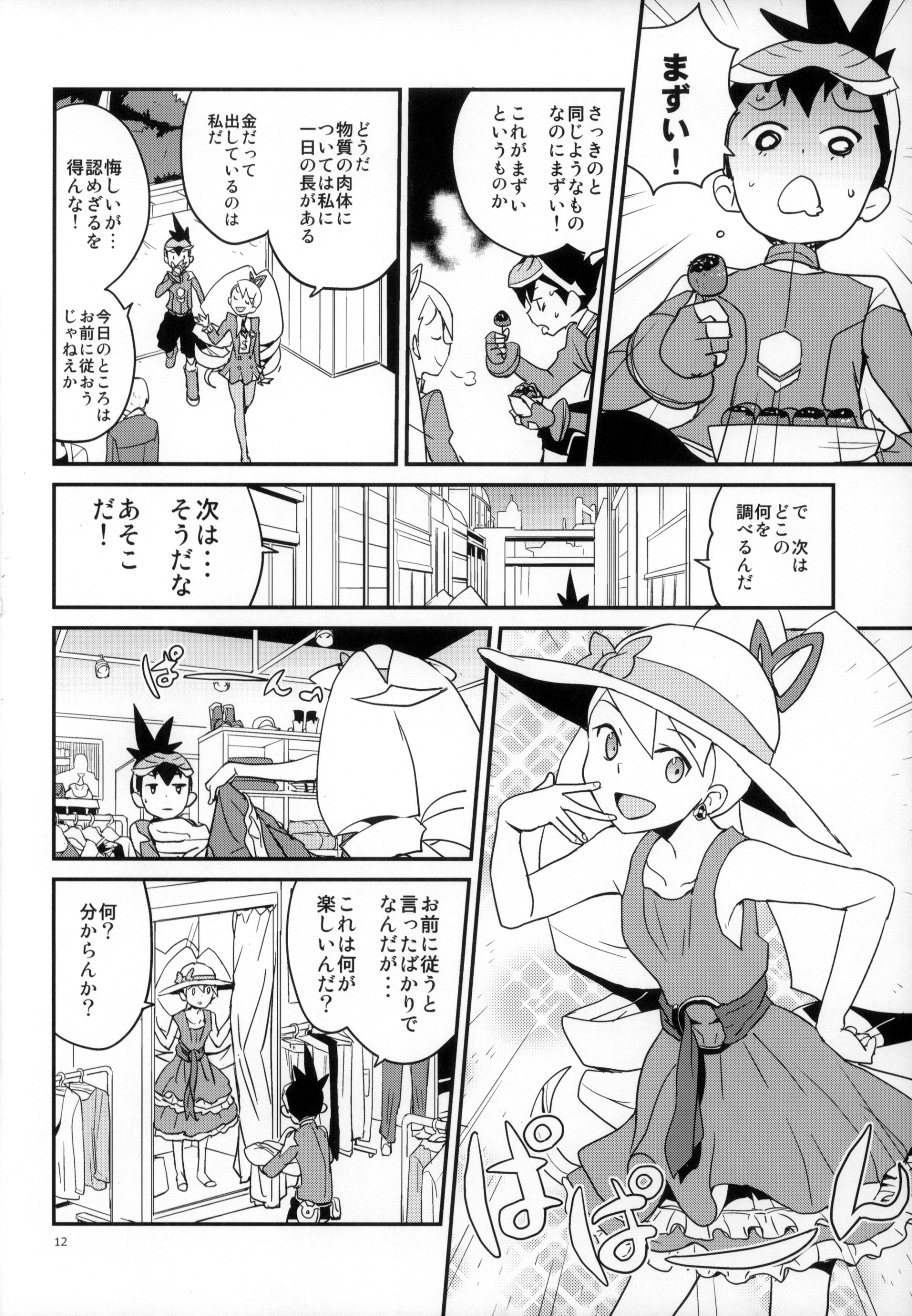 Warrock Report page 12 full