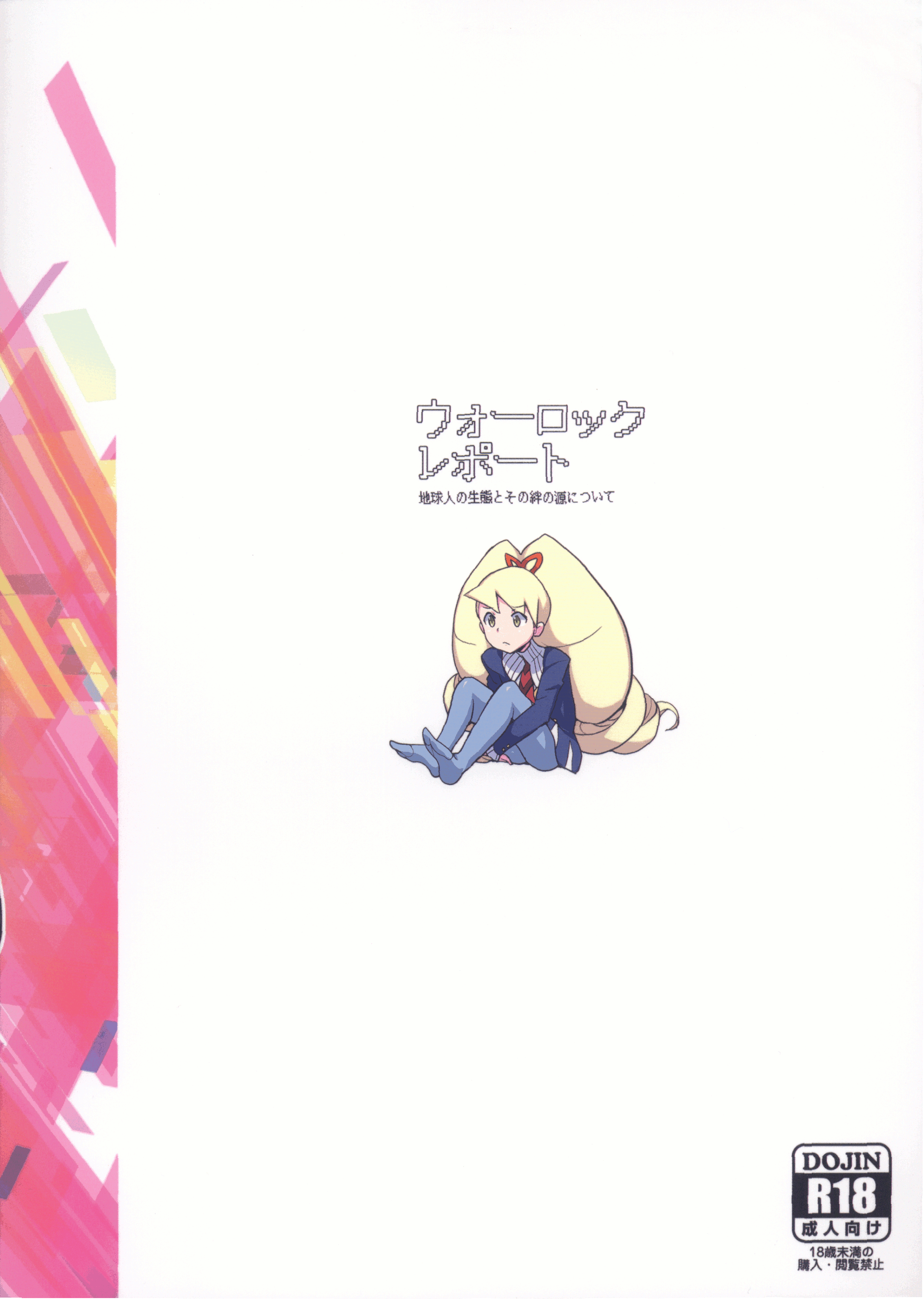 Warrock Report page 2 full