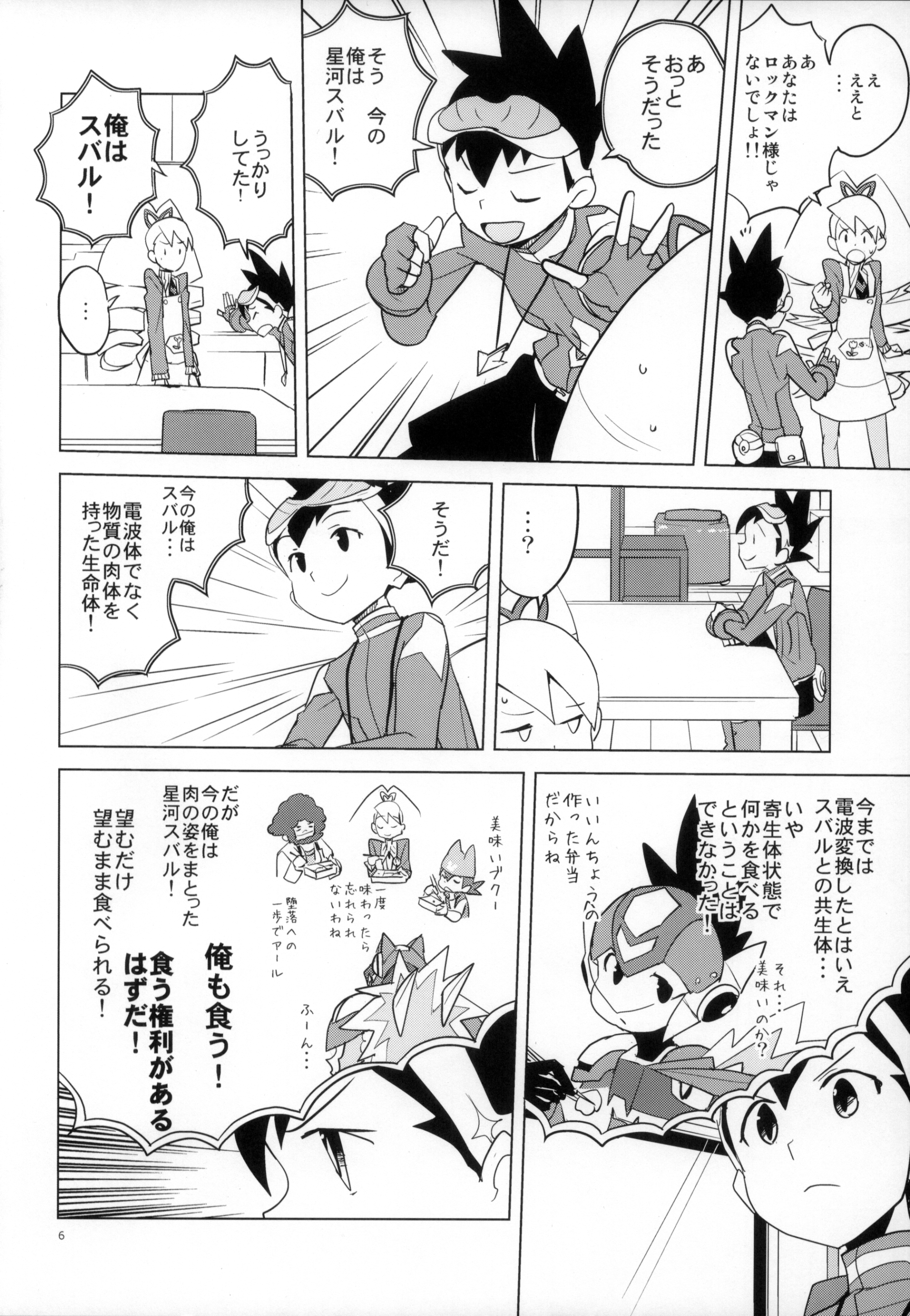 Warrock Report page 6 full