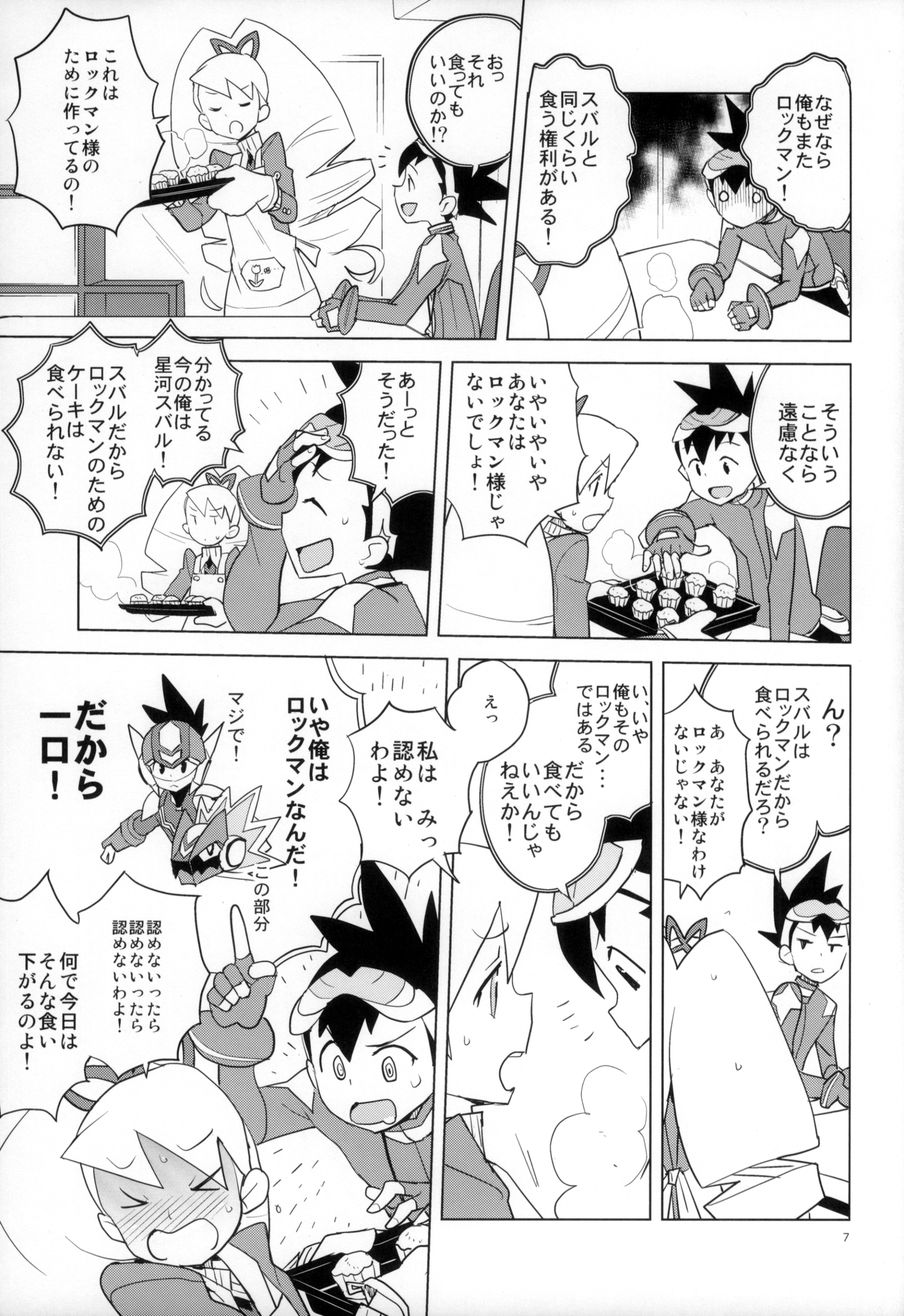 Warrock Report page 7 full