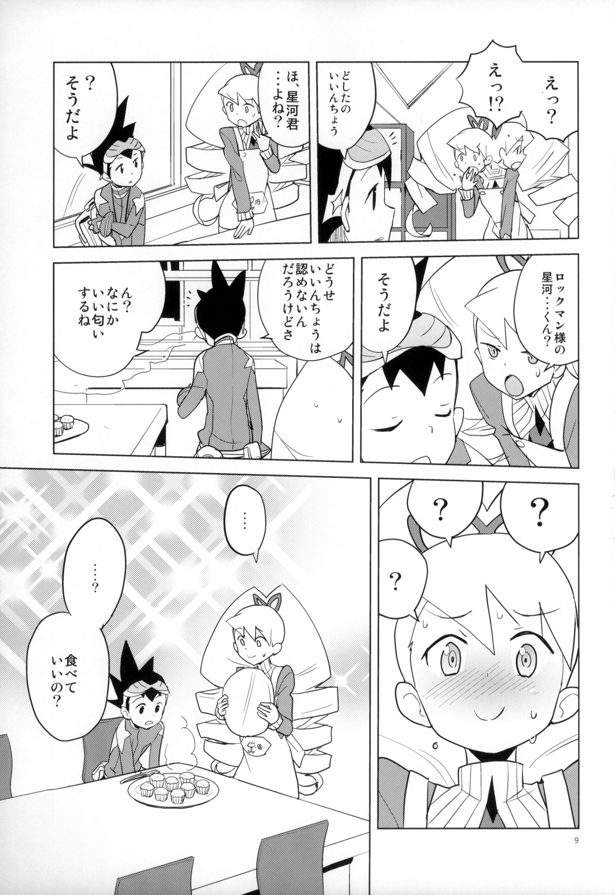 Warrock Report page 9 full