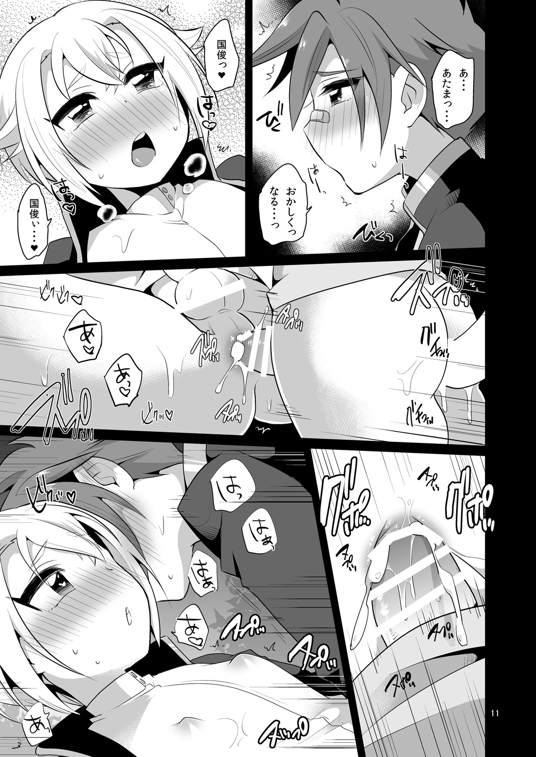 Shutsujinchuu ni Souguu Suru Shokushu to Kousen Seyo page 12 full