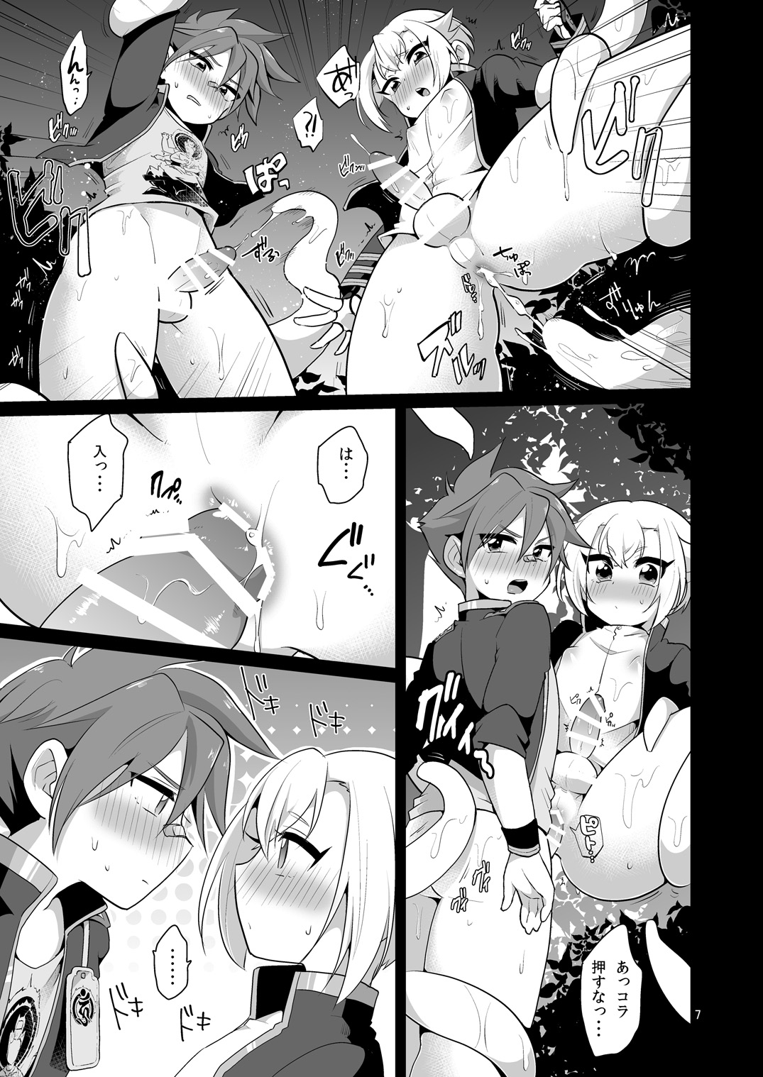 Shutsujinchuu ni Souguu Suru Shokushu to Kousen Seyo page 8 full