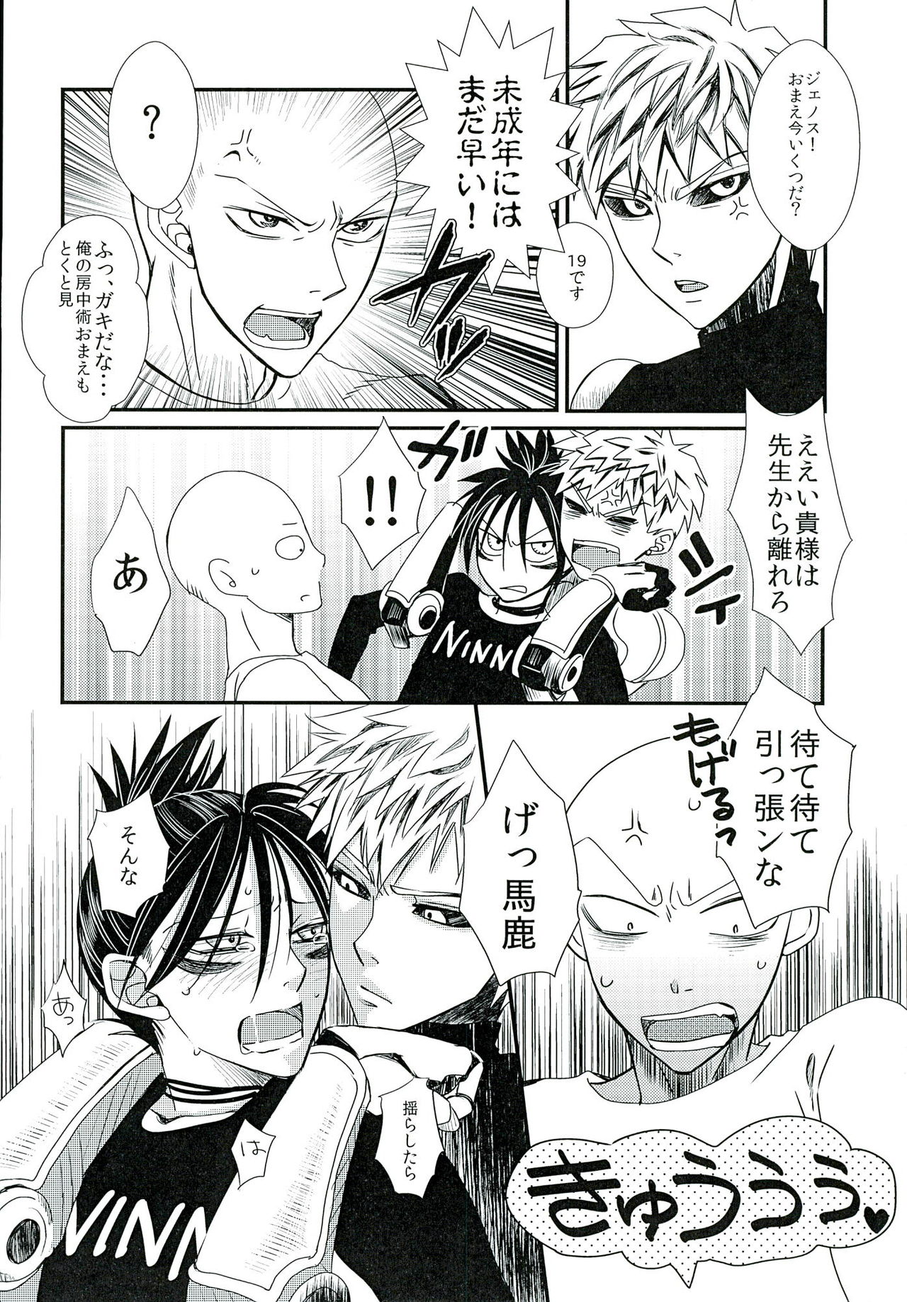 Sonic HONEY TRAP page 11 full