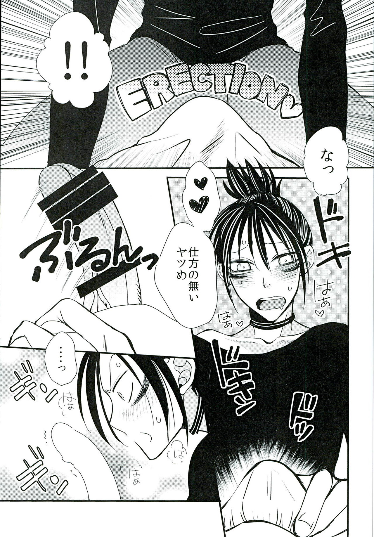 Sonic HONEY TRAP page 4 full