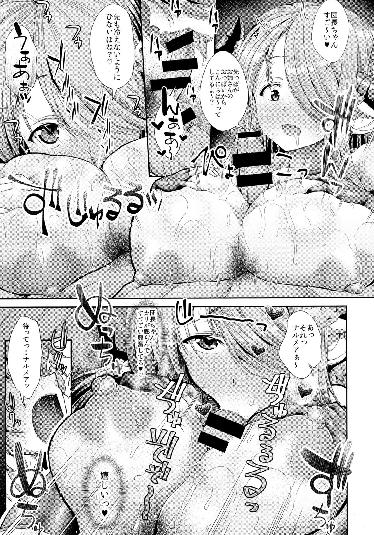 Daijoubu? Onee-san ga Nuitageyokka? page 11 full