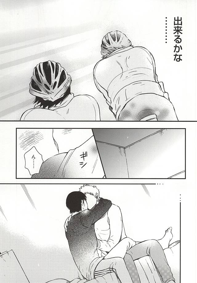 2-dome no Yoru wa. page 10 full