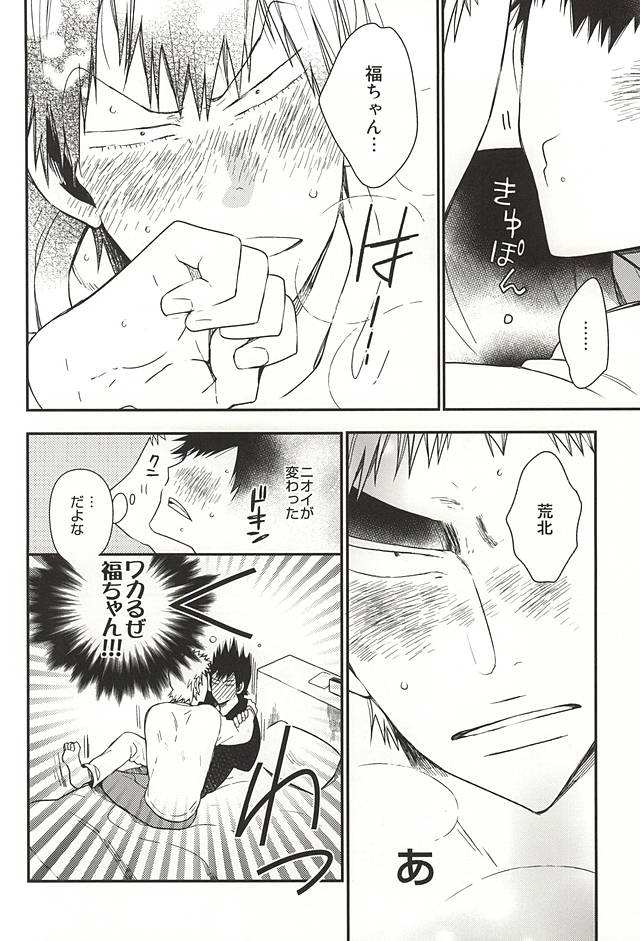 2-dome no Yoru wa. page 11 full