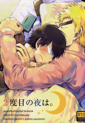 (SUPER24) [colorful2 (Maro Daisuke)] 2-dome no Yoru wa. (Yowamushi Pedal) cover