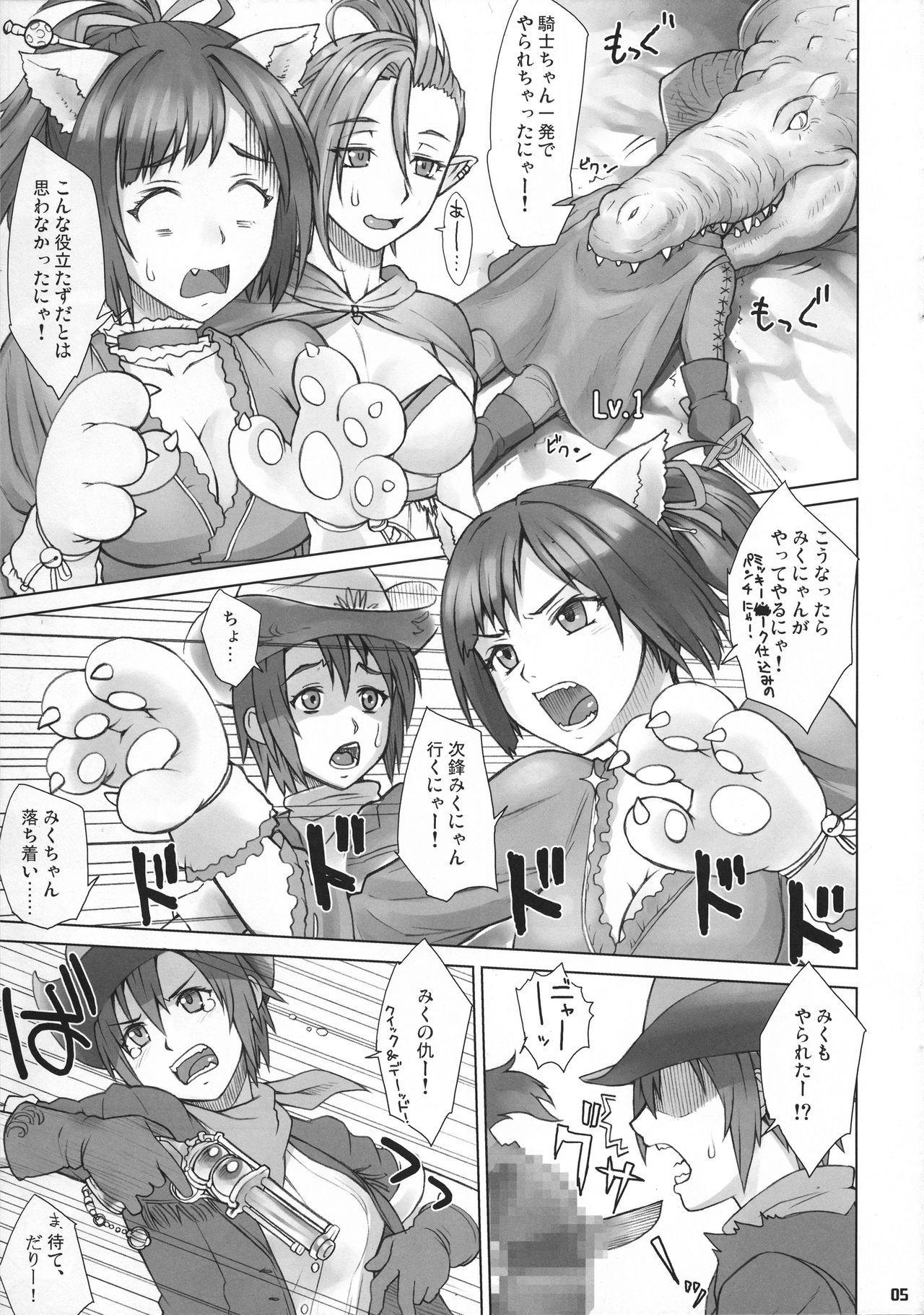 Isekai Natsukichi page 4 full