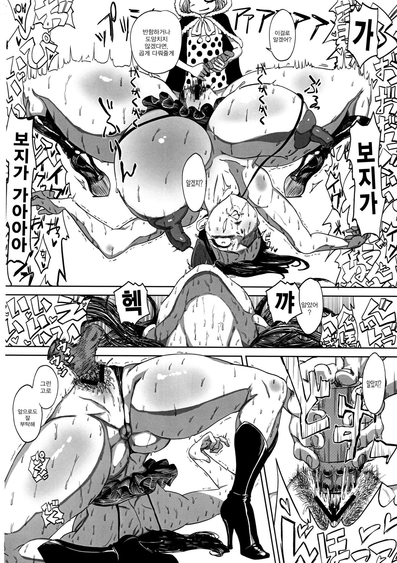 Robi Ana page 12 full