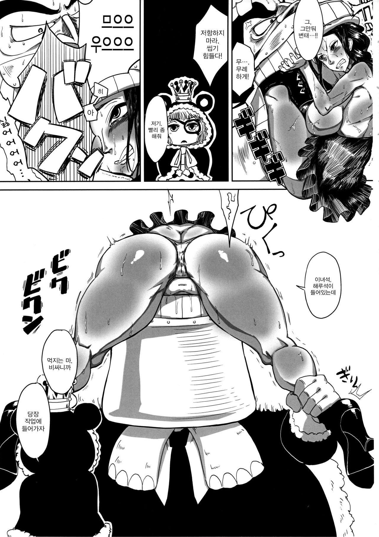 Robi Ana page 5 full