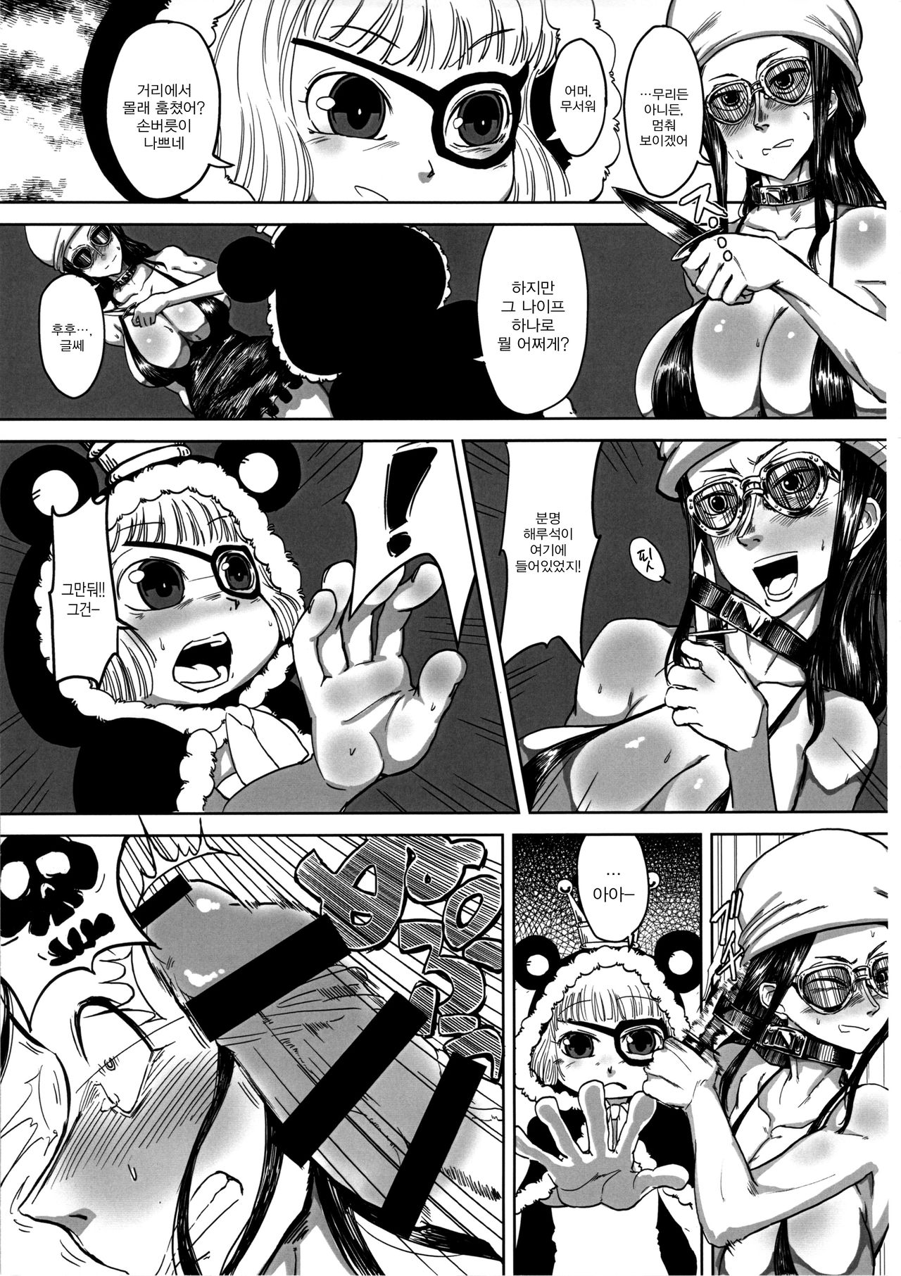 Robi Ana page 9 full