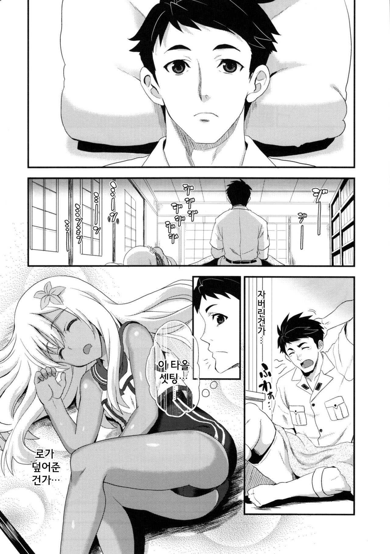 Ro-O page 8 full