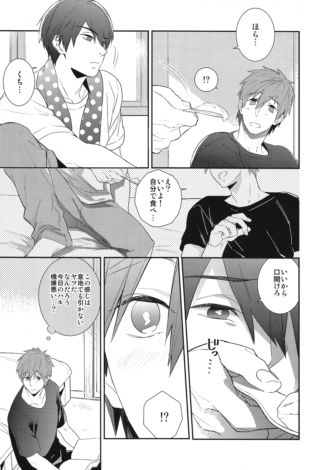 Koi to Byounetsu page 12 full