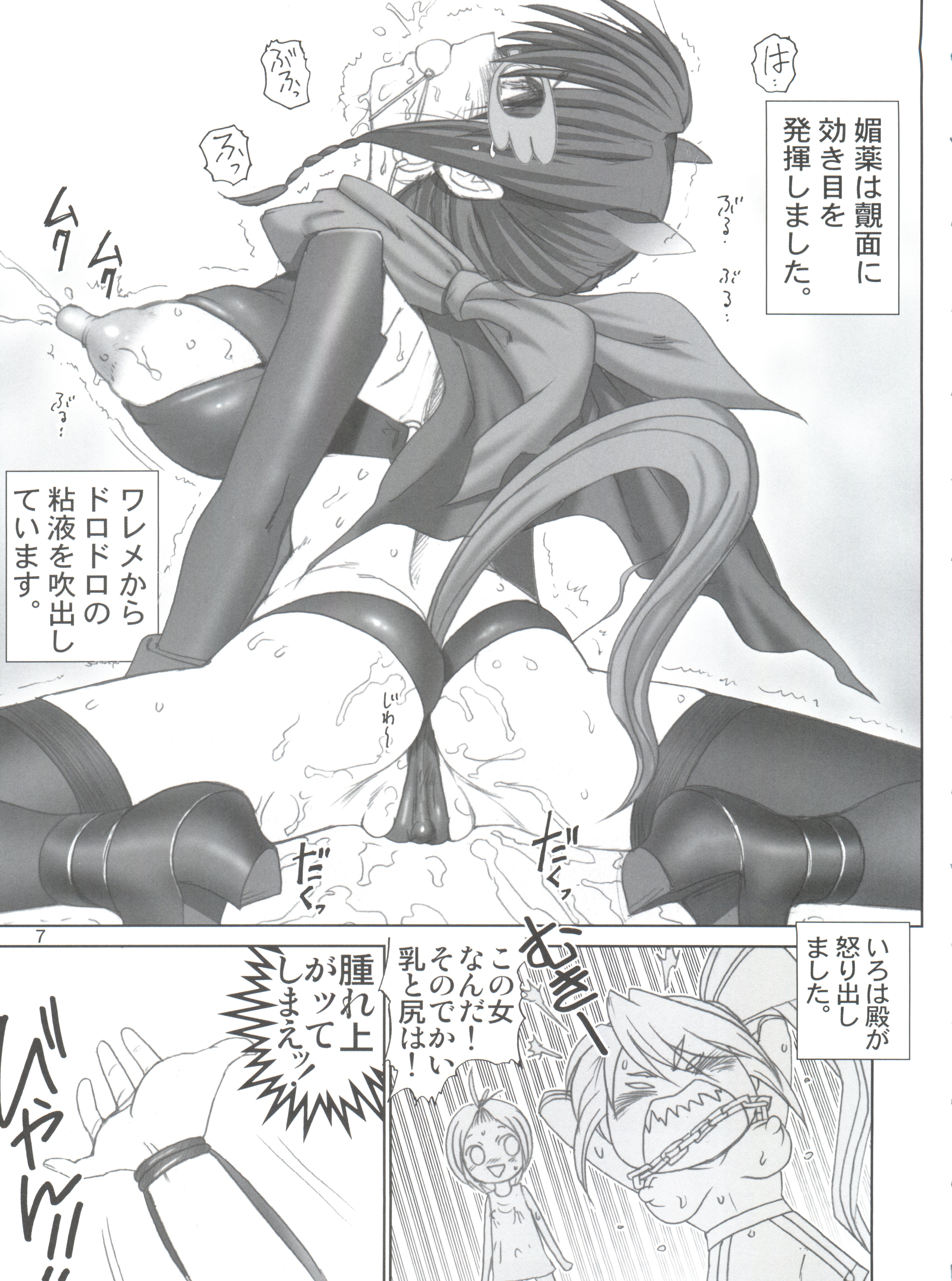 Zumomo page 6 full