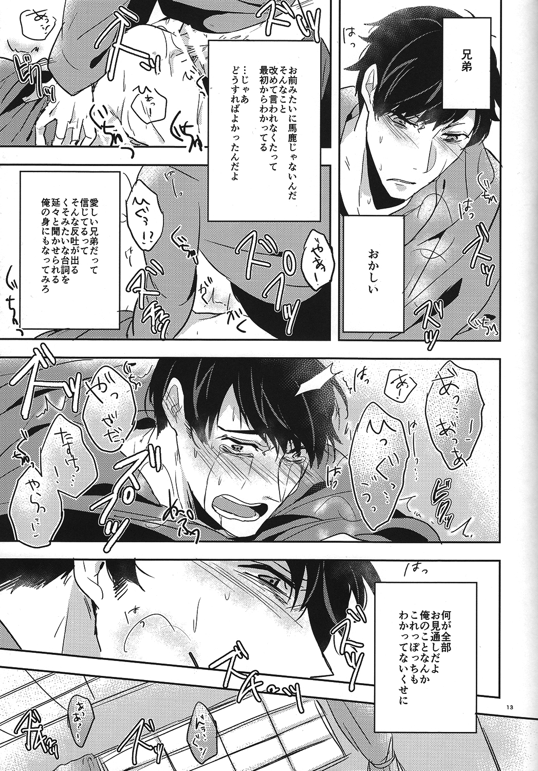 Niisan Nanka Daikirai page 12 full