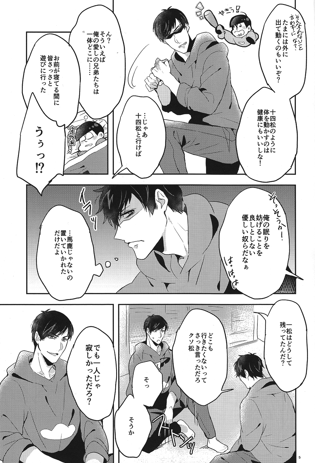 Niisan Nanka Daikirai page 4 full