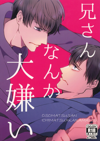 (6tsugo no Tamashii Forever) [Ameiroroze (Akiya Rino)] Niisan Nanka Daikirai (Osomatsu-san) cover
