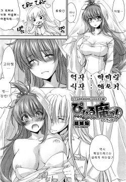 Pipiruma! Ero Finale