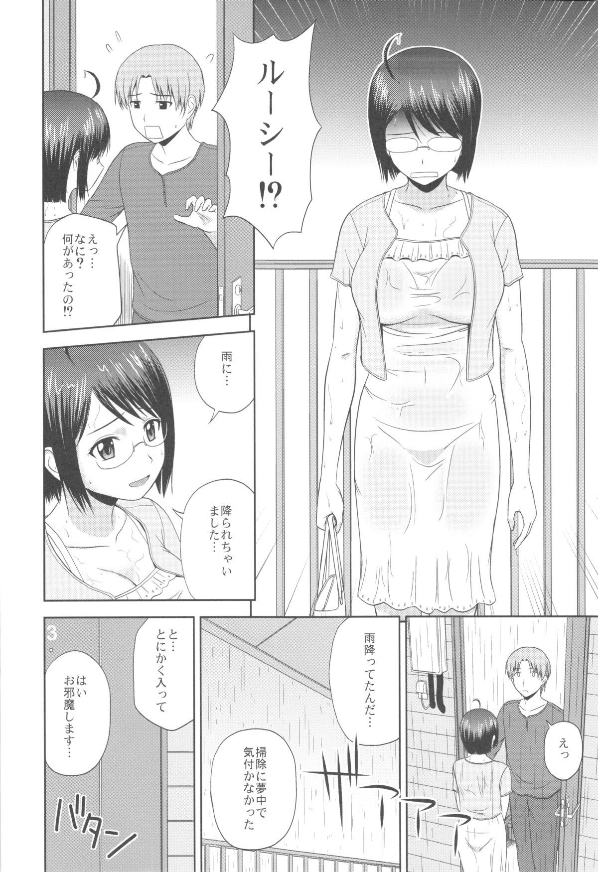 Sexuality x Service2 page 4 full