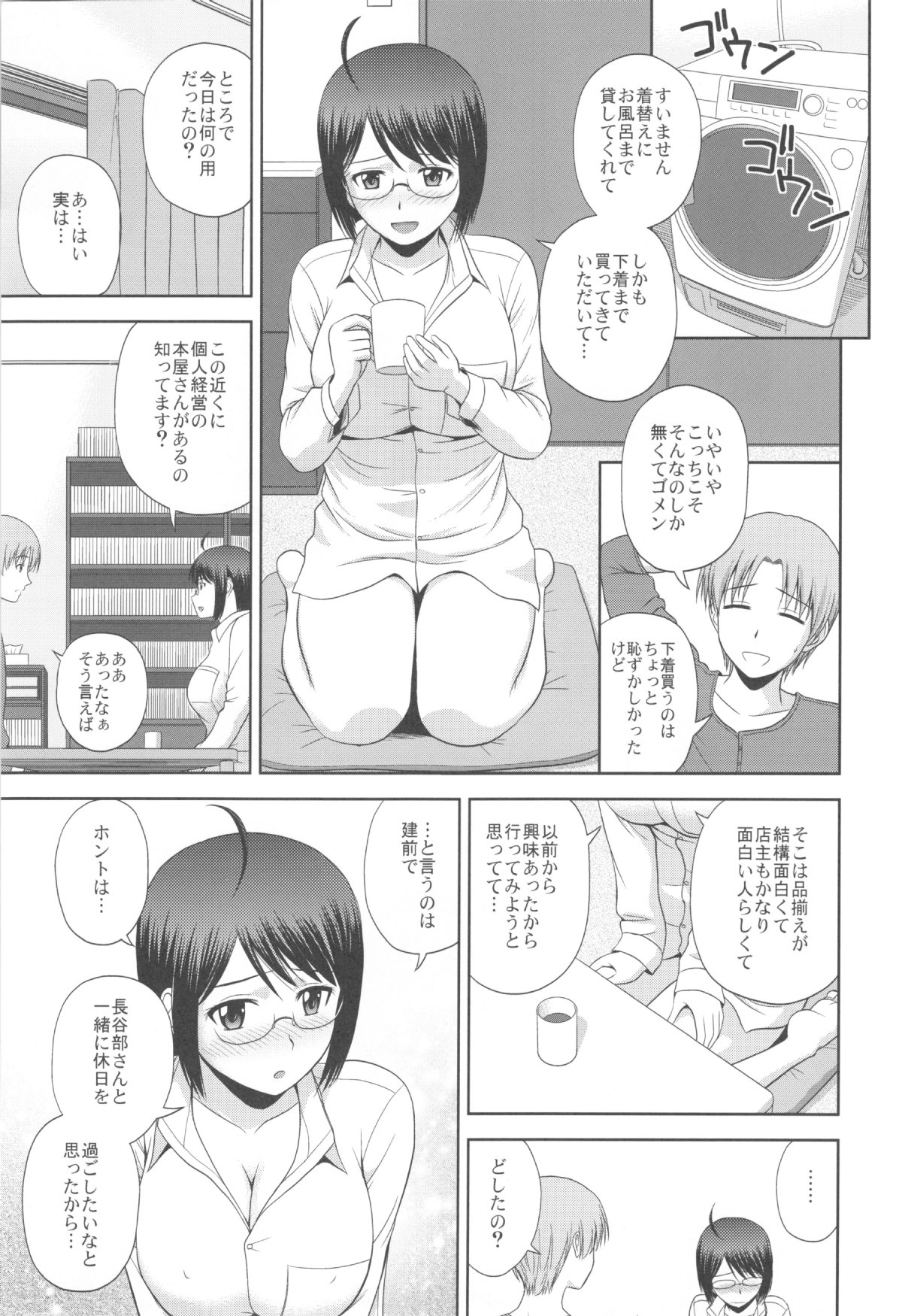 Sexuality x Service2 page 5 full