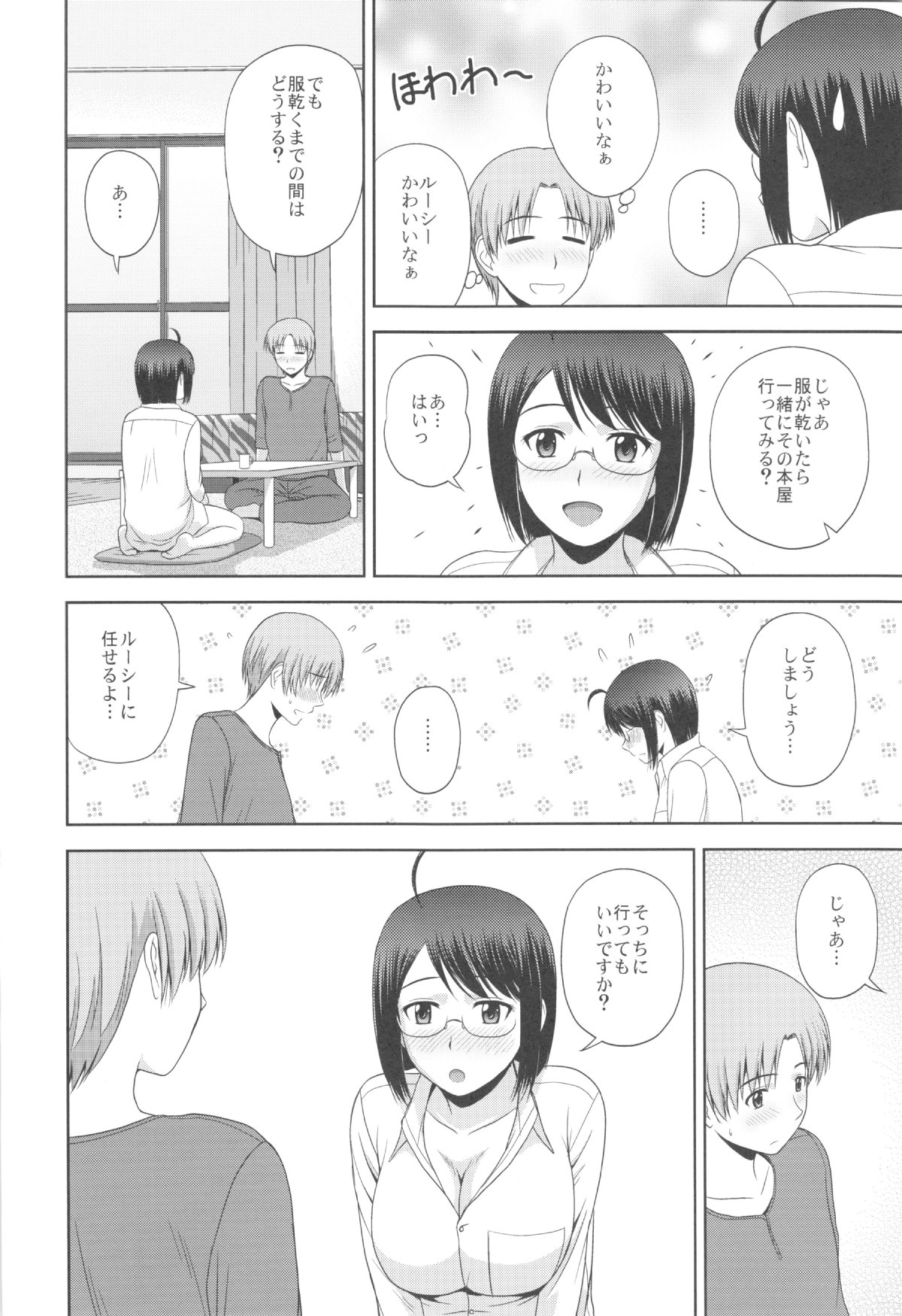 Sexuality x Service2 page 6 full