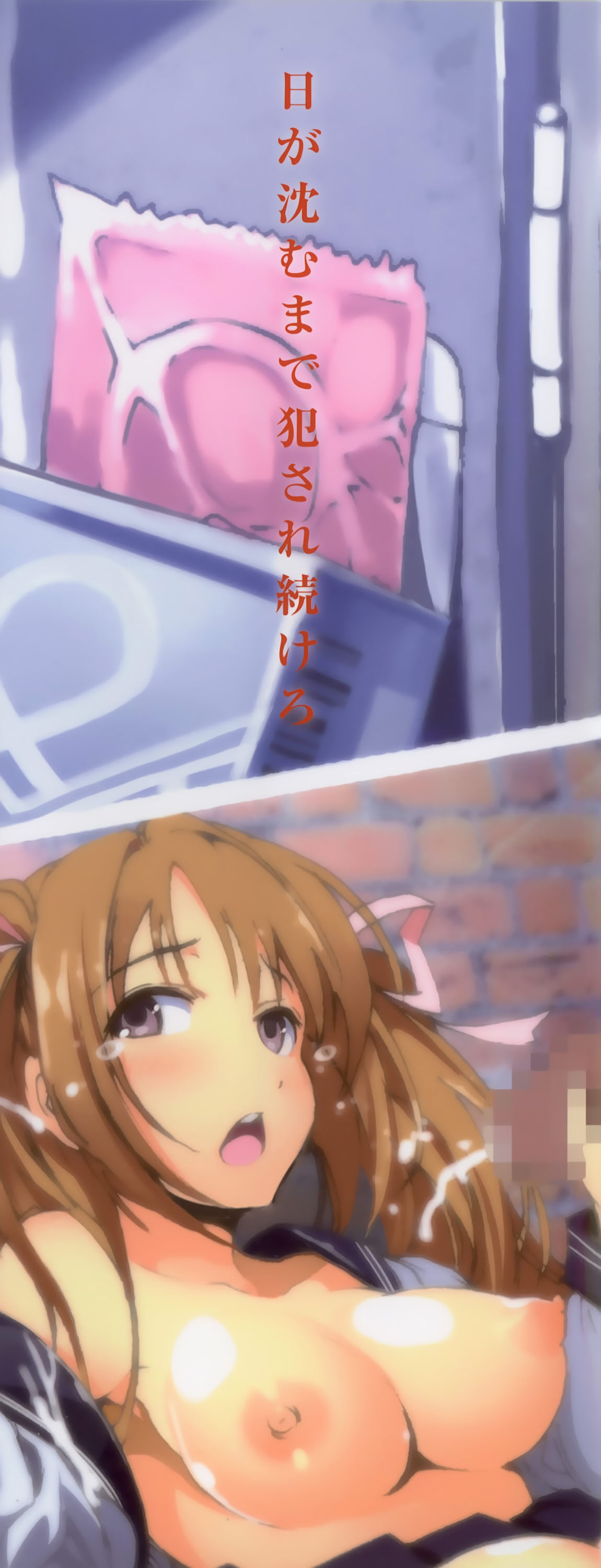 Inaka Shojo page 3 full