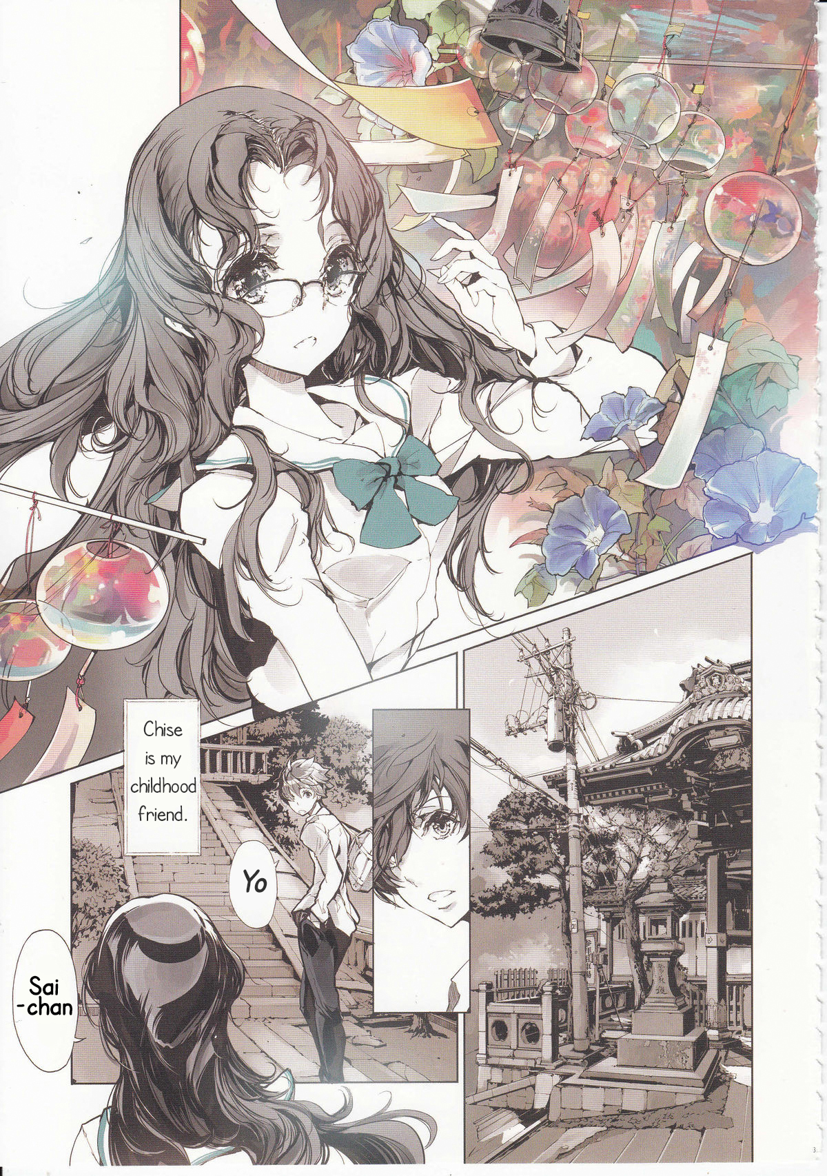 Shoujo Najimi page 4 full