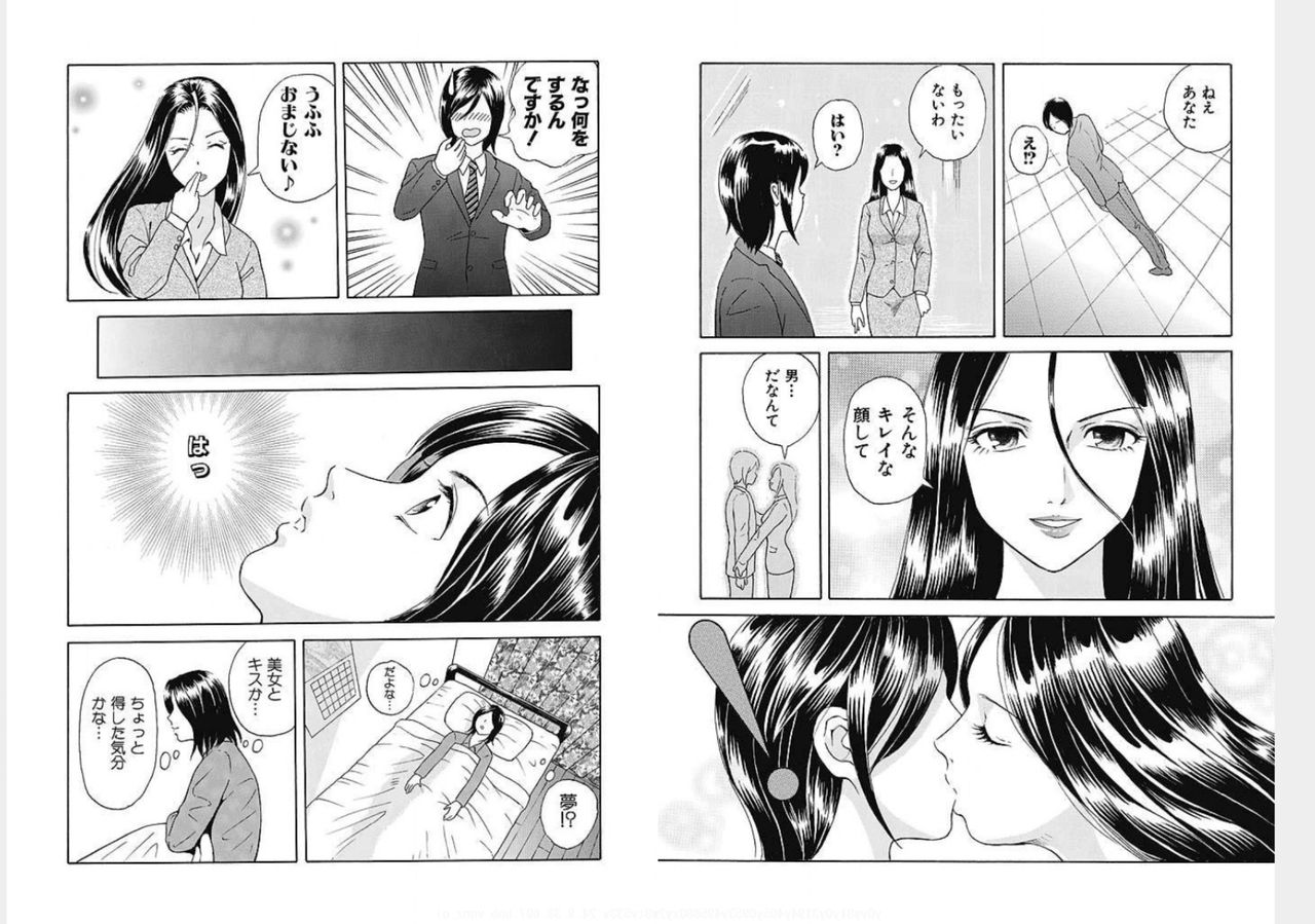 Nyotaika ☆ Eigyouman ~Onna no Karada tte Sessou Nai~ 1 page 3 full