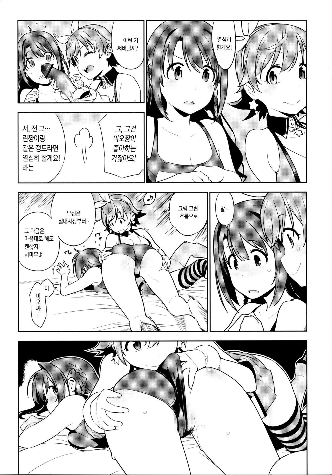 Healing Decision 2 page 7 full