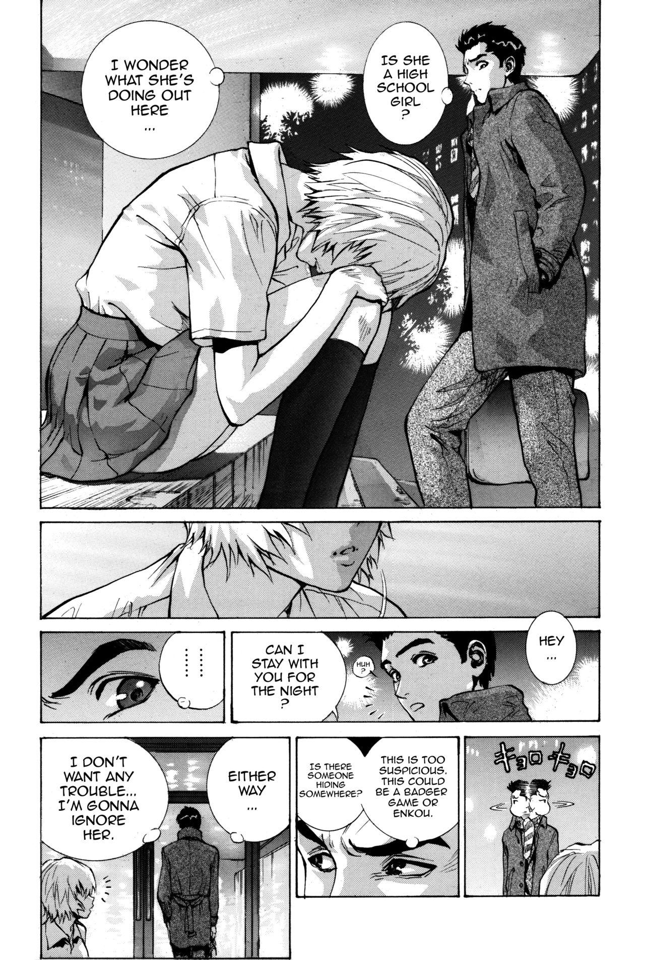 Ayanami α page 5 full