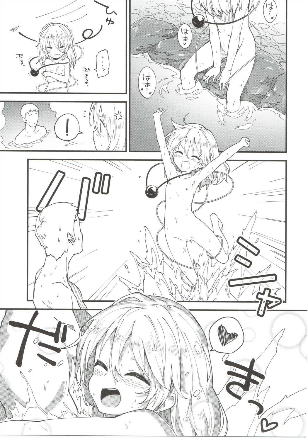 Koishi-chan to Sukebe Suru Hon page 10 full