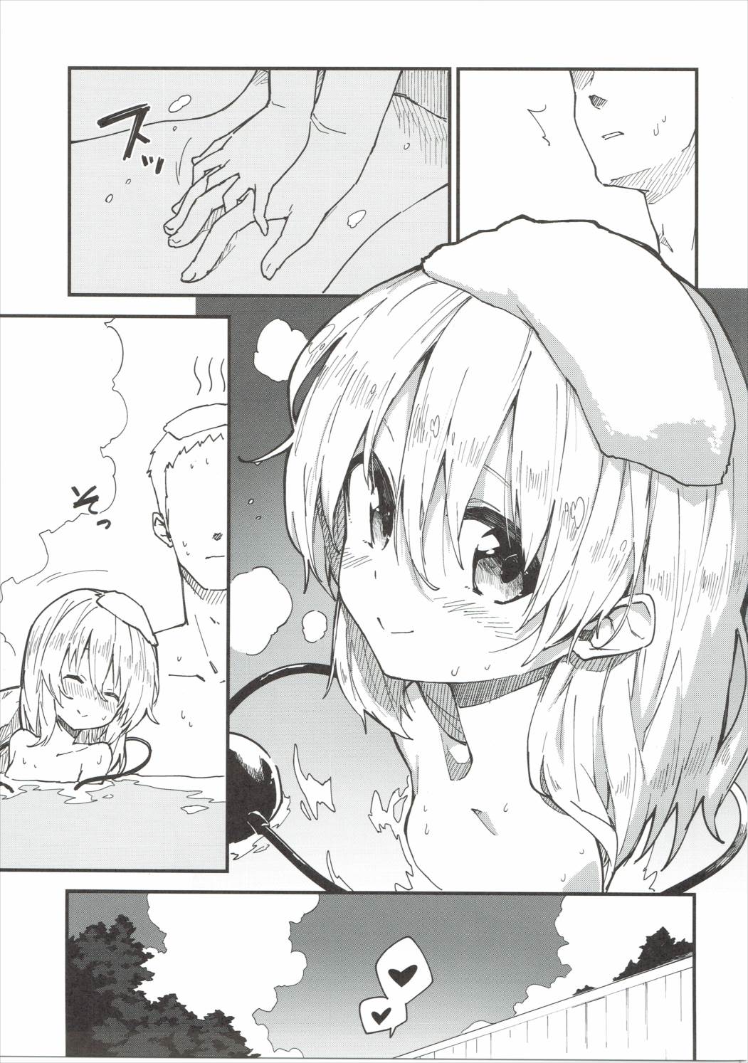 Koishi-chan to Sukebe Suru Hon page 4 full