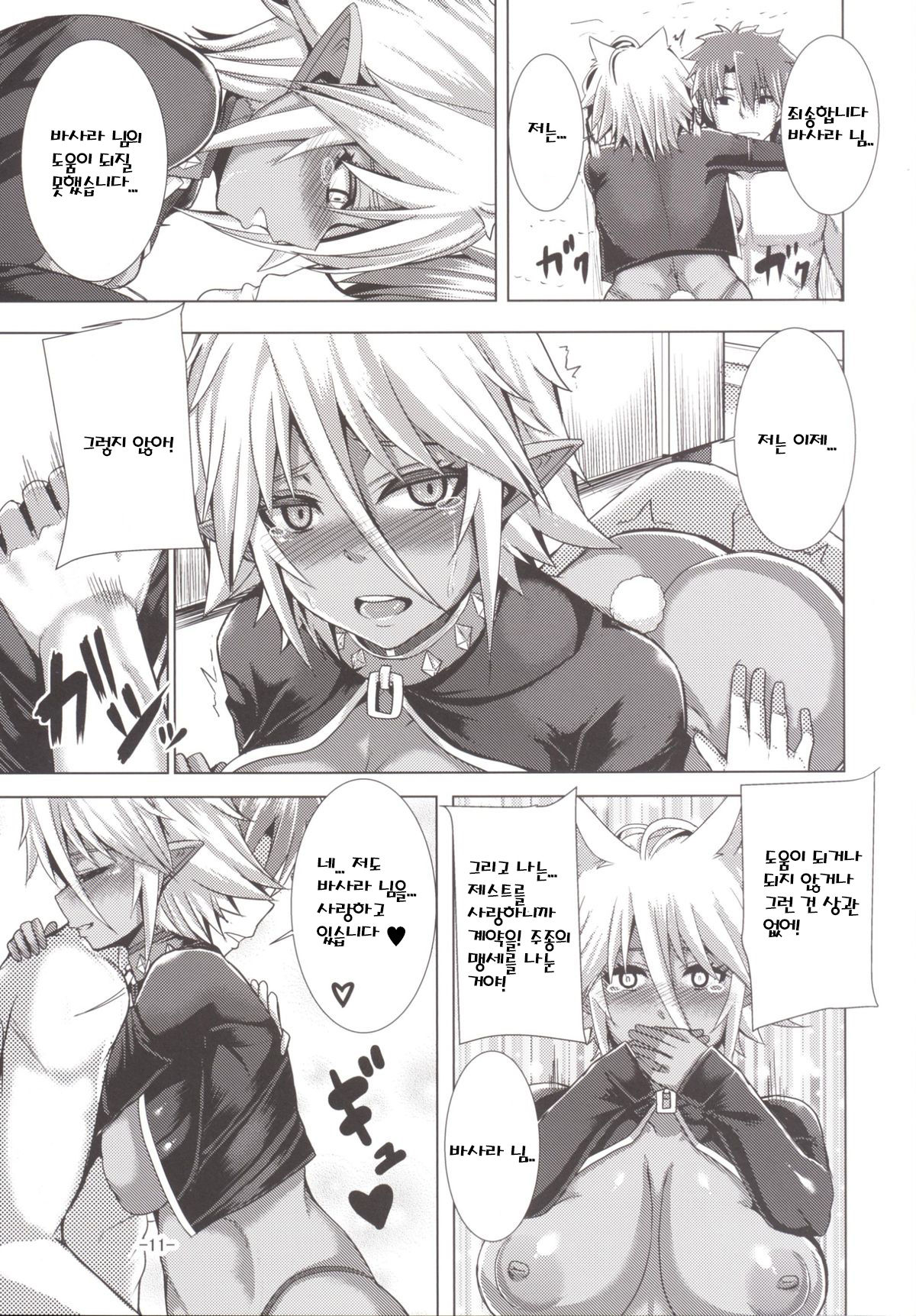Best . Nest . Zest page 11 full