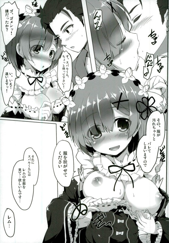 Kokoro ga Sasu Basho to Kuchiguse Soshite Kimi ga Iru page 4 full