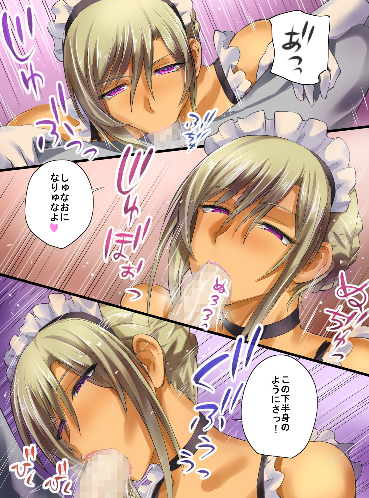 Senzoku Maid ga BBA ni Natta Koro page 12 full