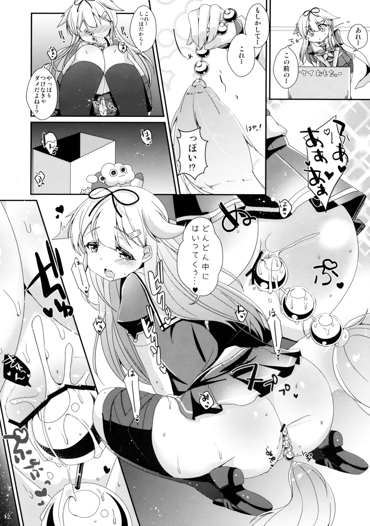 Densetsu no Akai Shippo. page 11 full