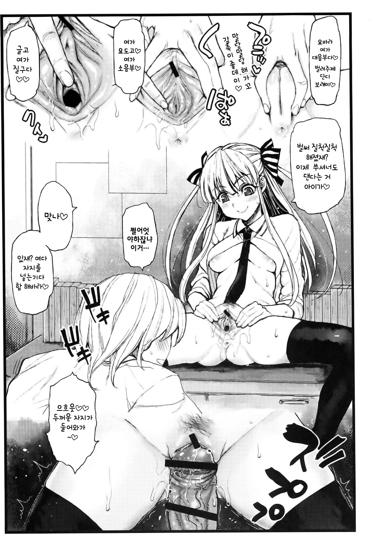 Anoko ha Yarimanko!! page 12 full